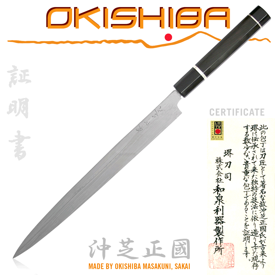 okishiba